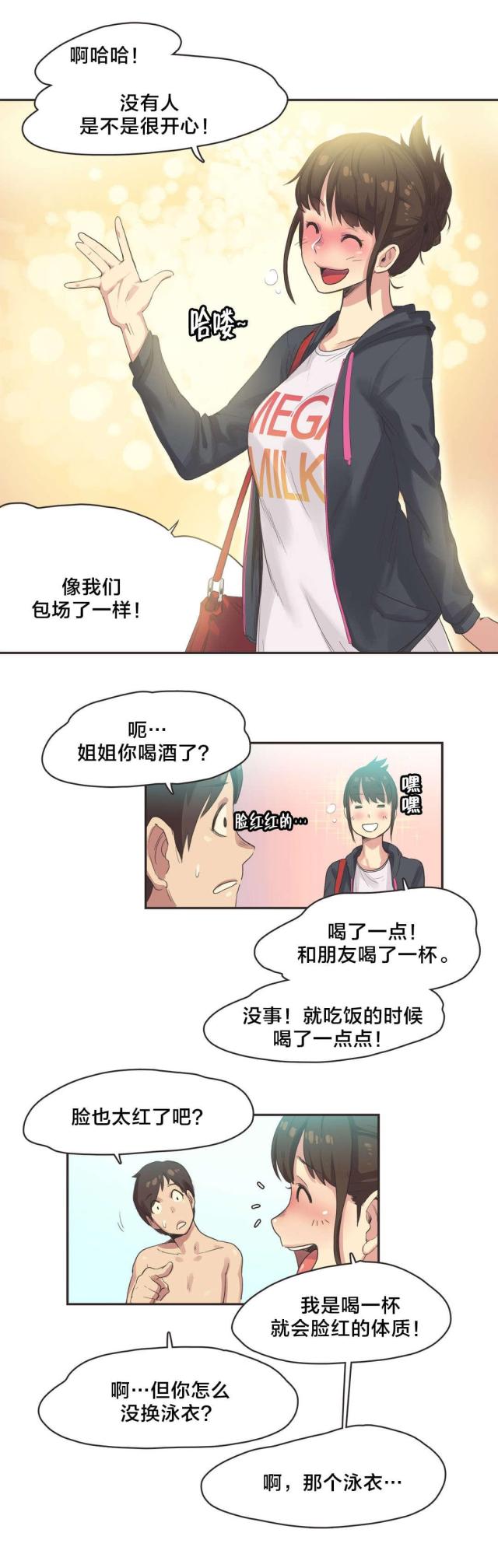 呼叫陪练员视频漫画,第8话3图