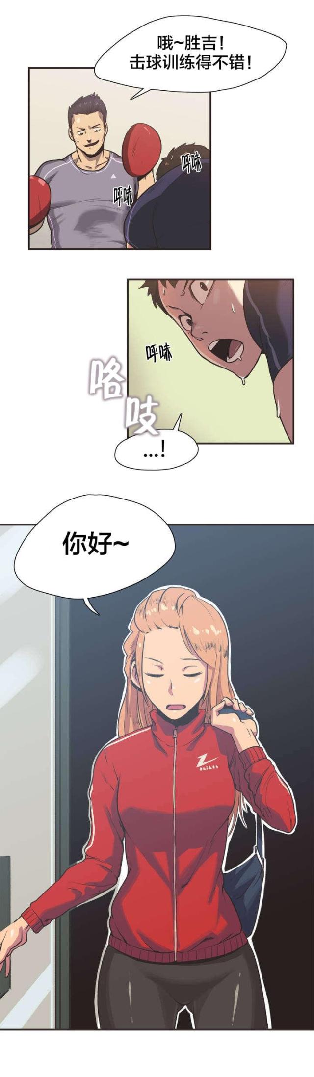 呼叫陪练员免费阅读漫画,第1话2图