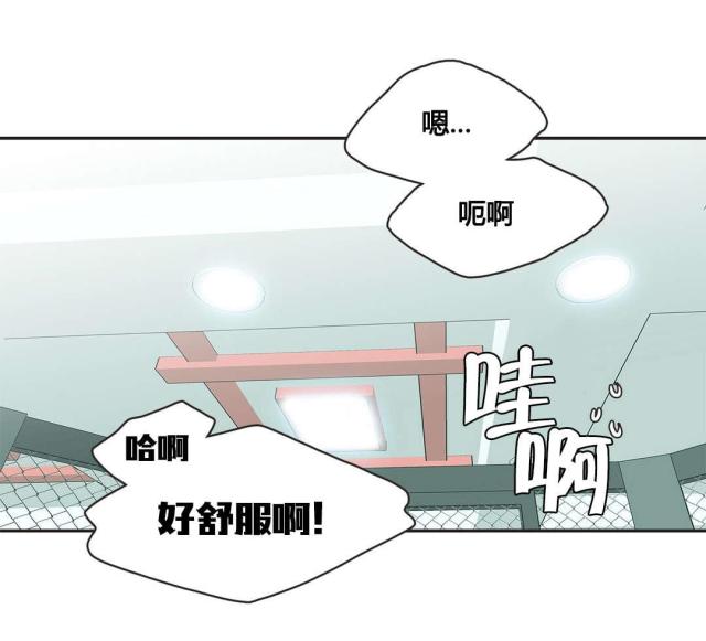 生活陪练员漫画,第4话1图