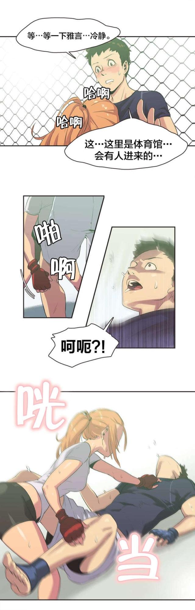 生活陪练员漫画,第4话1图