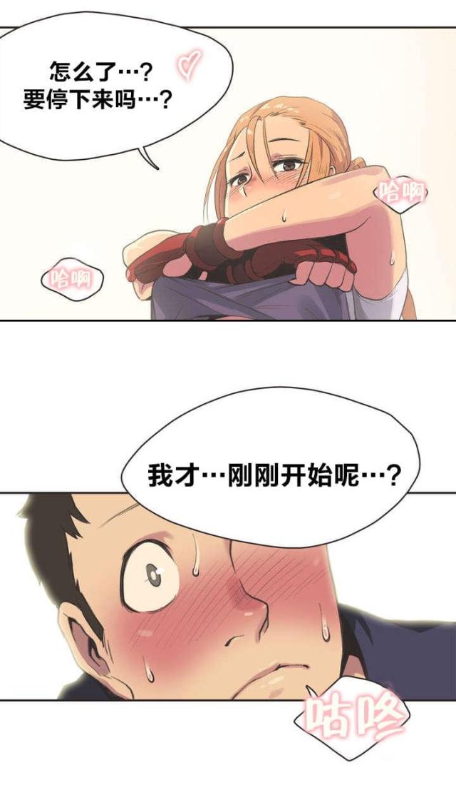 呼叫陪练员视频漫画,第4话1图