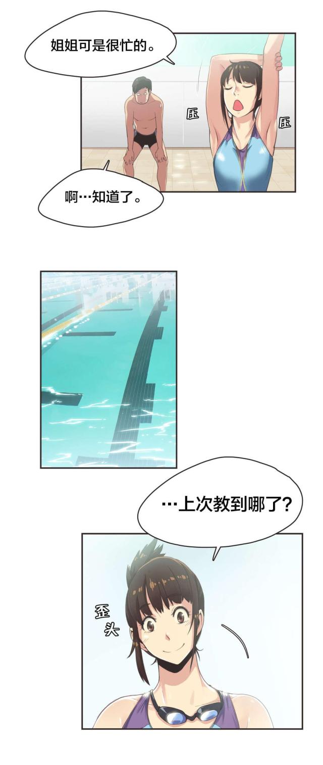 当陪练员漫画,第6话1图