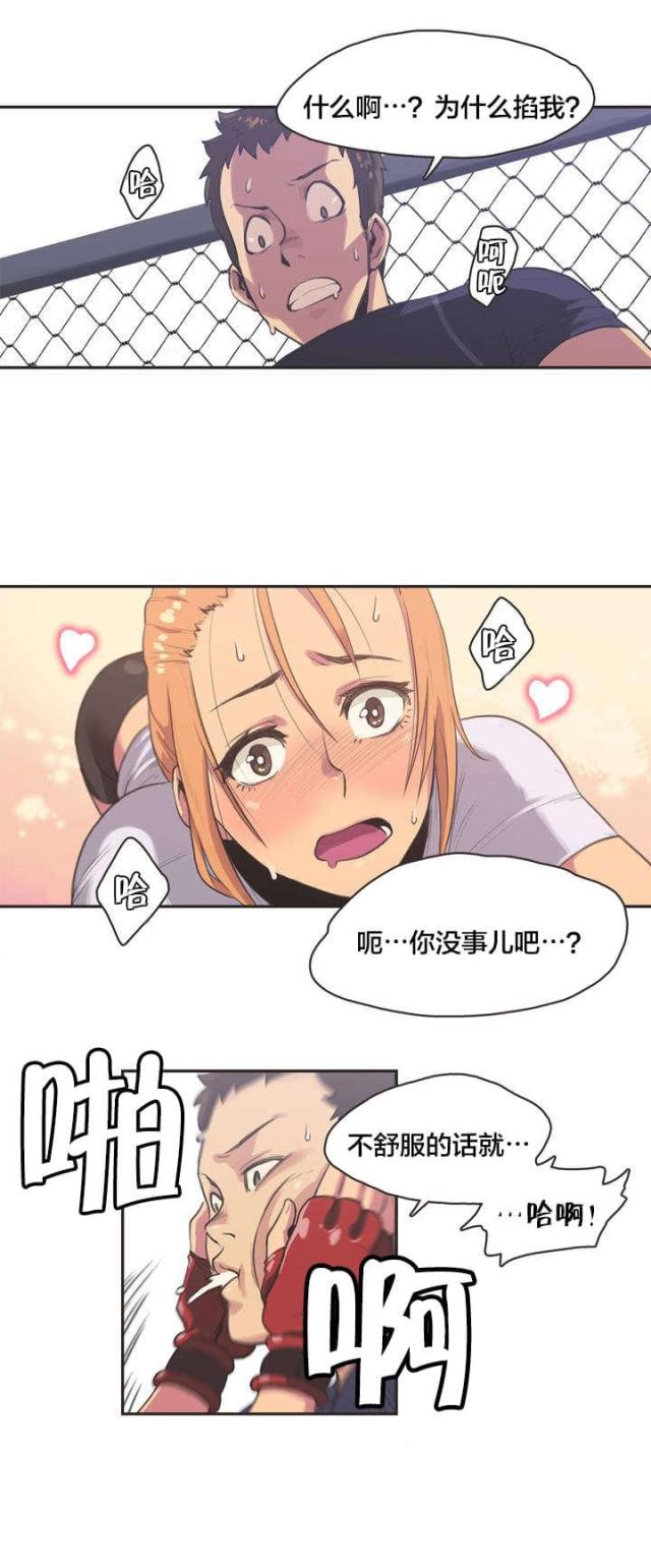 呼叫陪练师小程序漫画,第4话3图