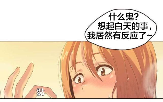 呼叫陪练师小程序漫画,第2话1图