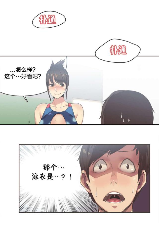 呼叫陪练师小程序漫画,第9话1图