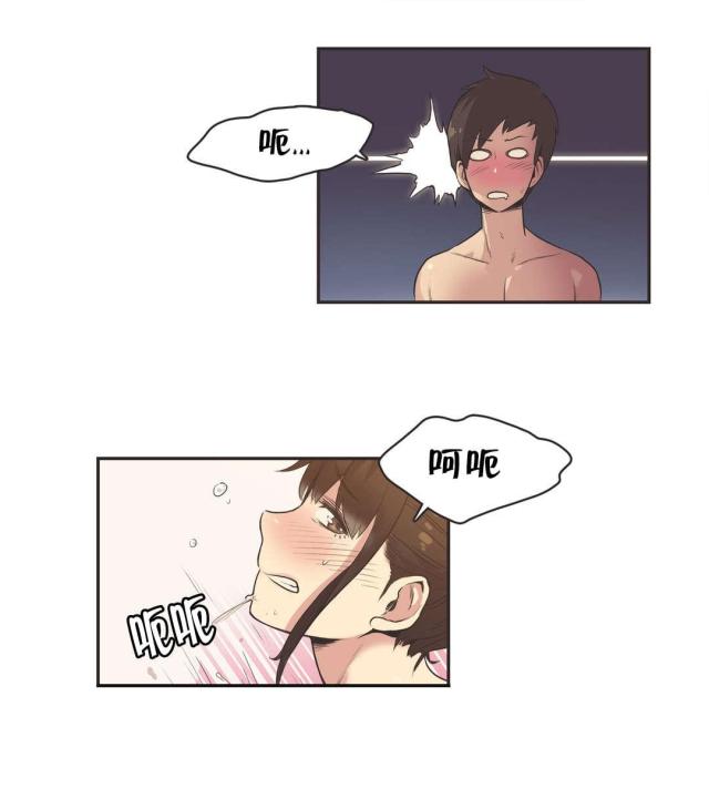 呼叫陪练师小程序漫画,第10话1图