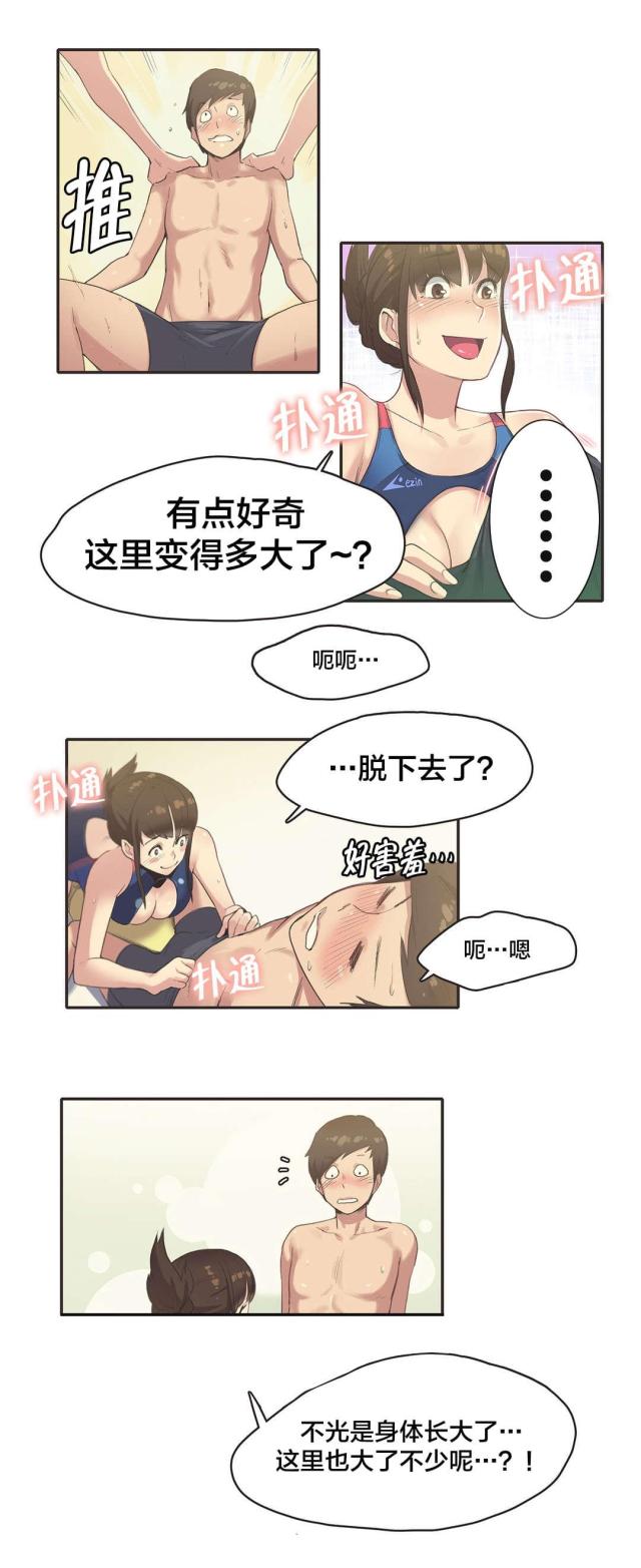 呼叫陪练师小程序漫画,第9话4图