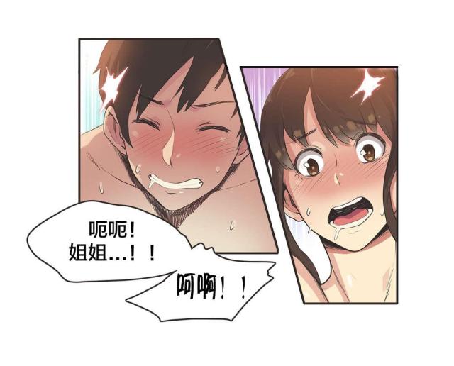 呼叫陪练师小程序漫画,第10话2图