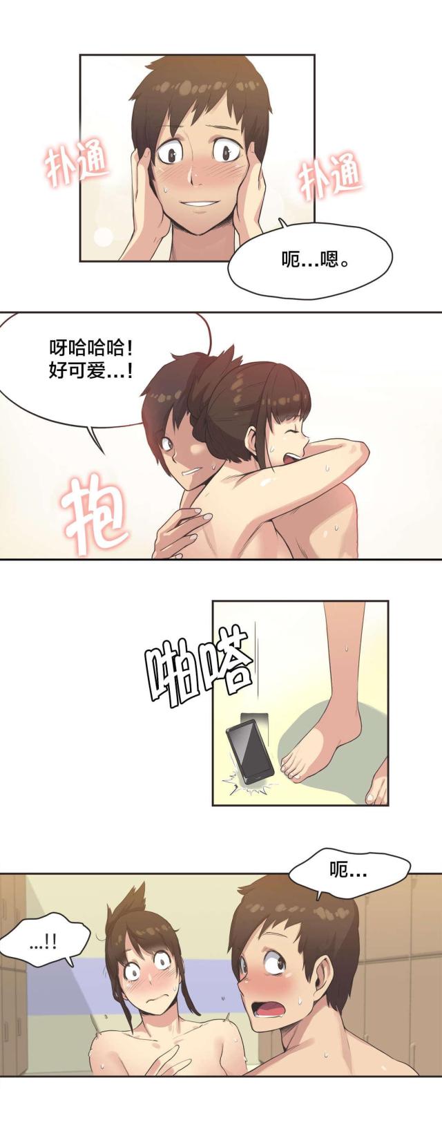 呼叫陪练师小程序漫画,第10话4图