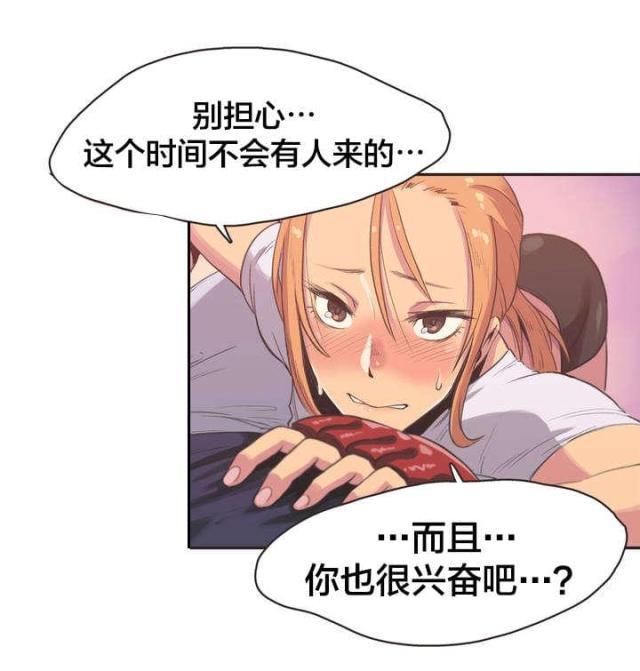 生活陪练员漫画,第4话2图