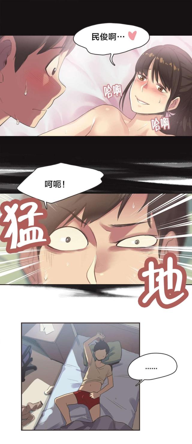 生活陪练员漫画,第8话5图