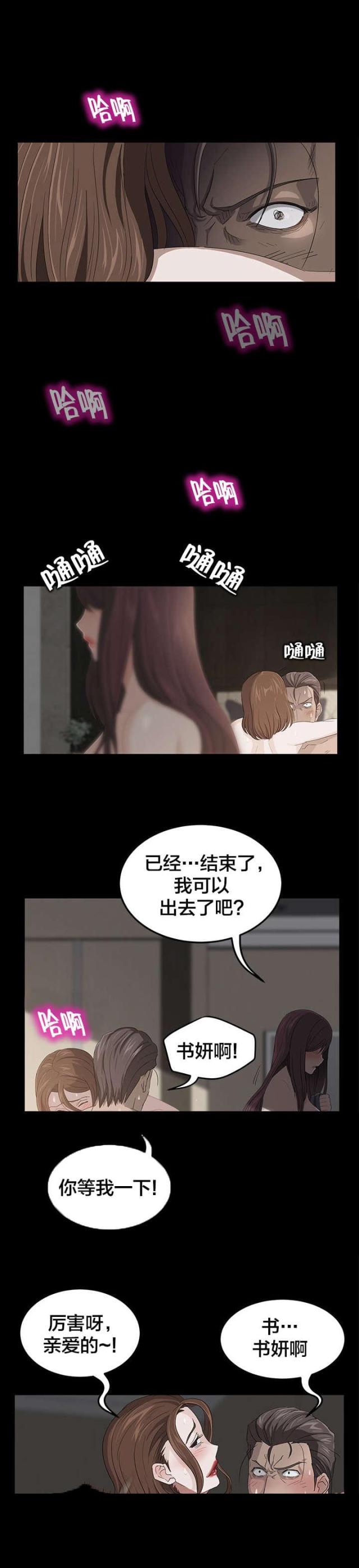 剥夺继承权的四种情况漫画,第9话5图