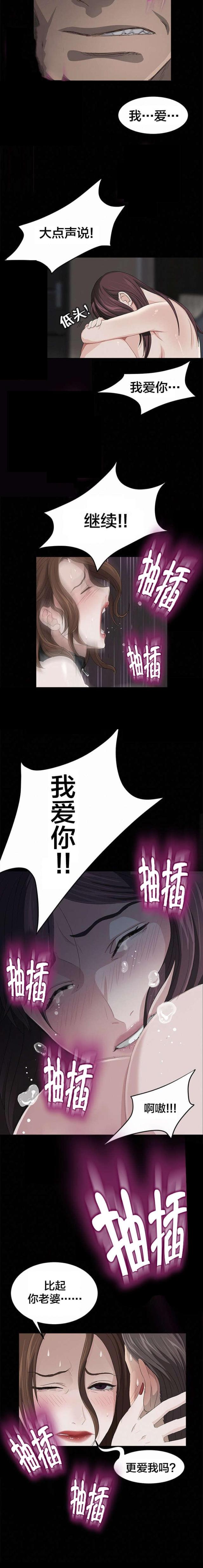 剥夺继承权的四种情况漫画,第9话3图