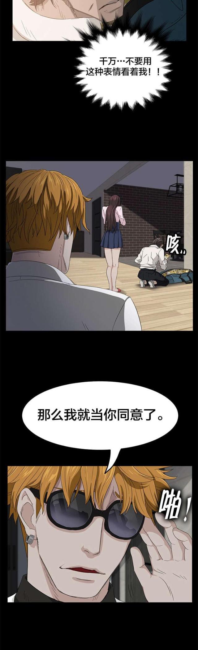 剥夺继承权的四种情况漫画,第3话1图