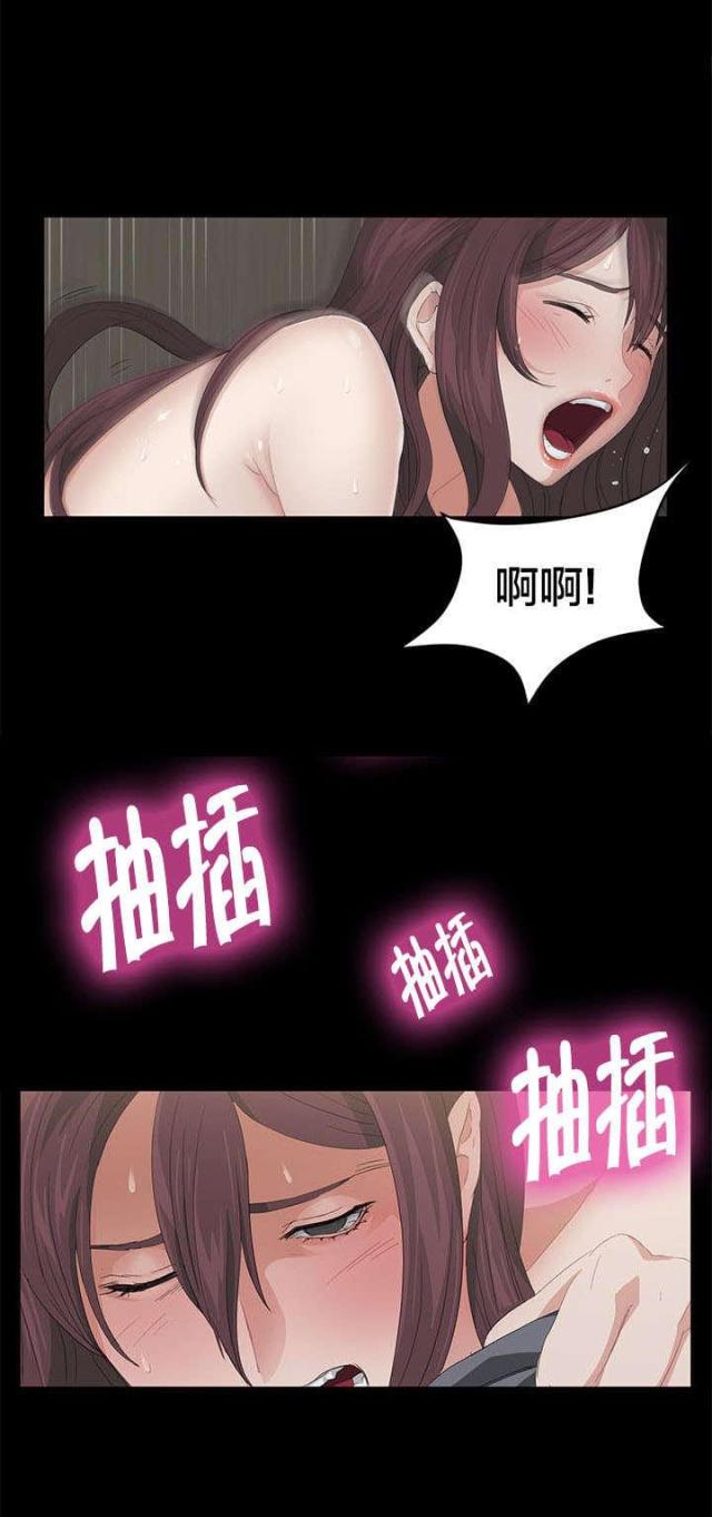 剥夺政治权利什么意思漫画,第8话3图