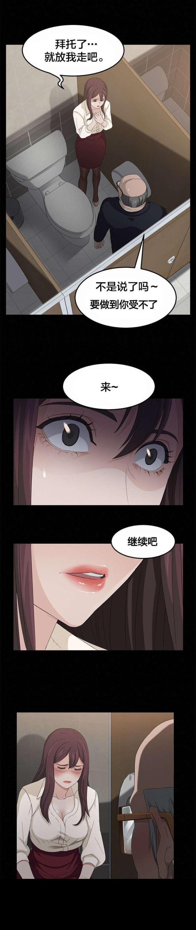 剥夺继承权的四种情况漫画,第6话4图