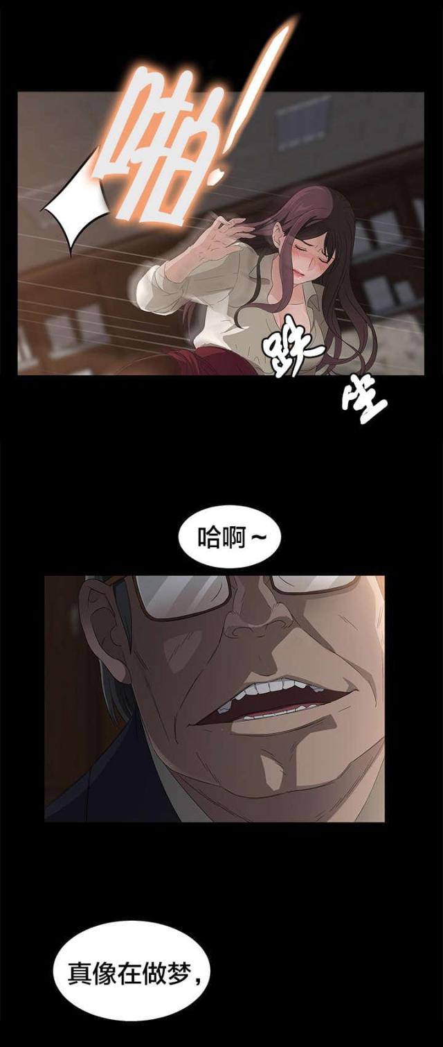 剥夺继承权的四种情况漫画,第5话4图