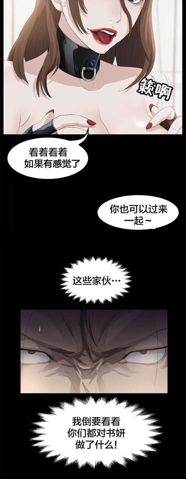 剥夺政治权利什么意思漫画,第7话3图