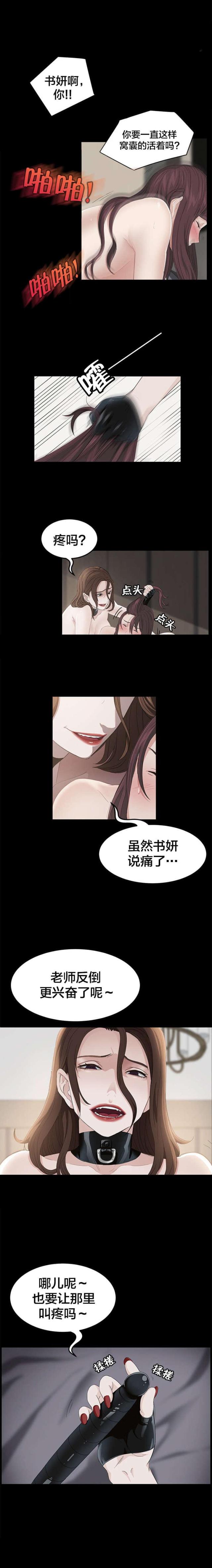 剥夺政治权利什么意思漫画,第8话2图