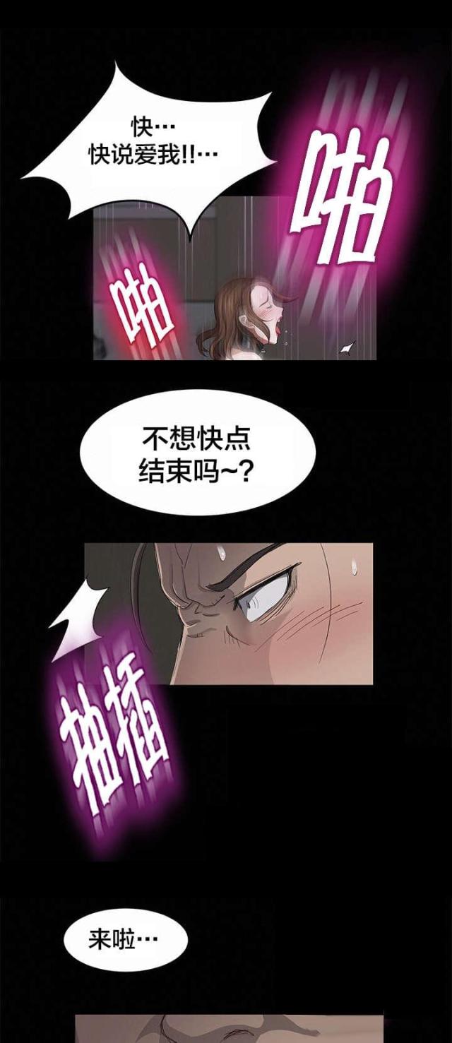 剥夺继承权的四种情况漫画,第9话2图