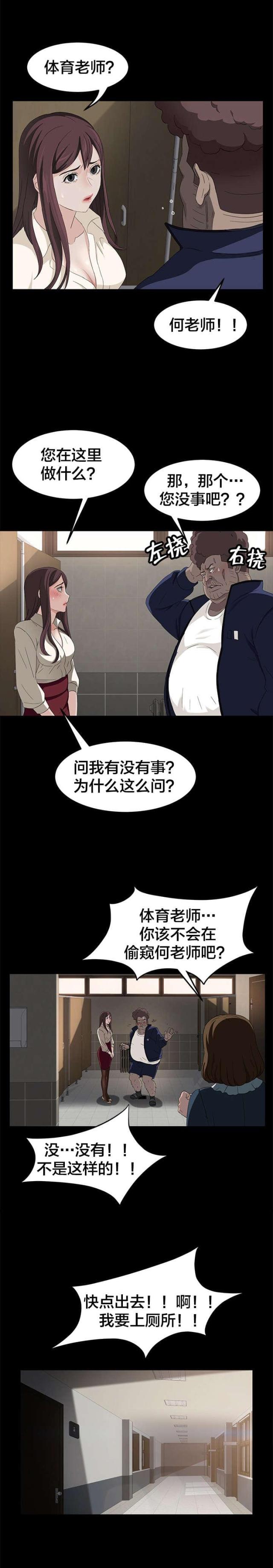 剥夺政治权利什么意思漫画,第6话4图