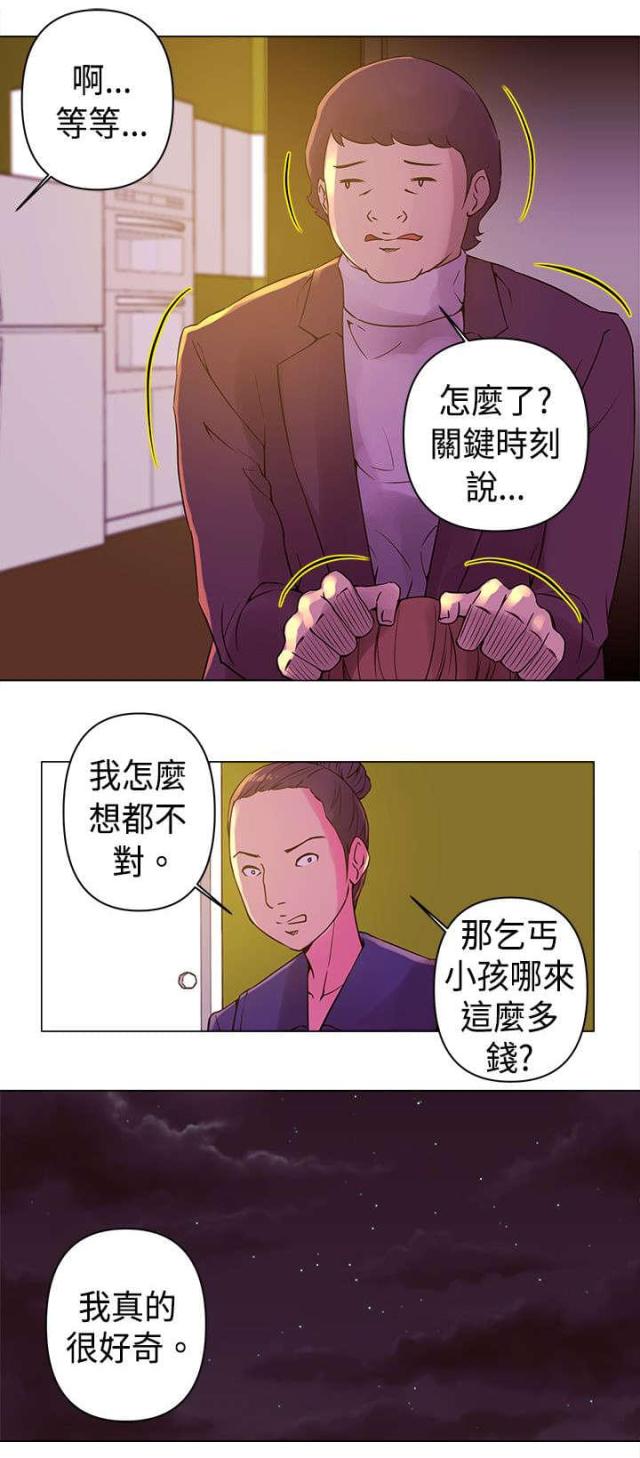 棒球新星和外骨骼战士漫画,第9话4图