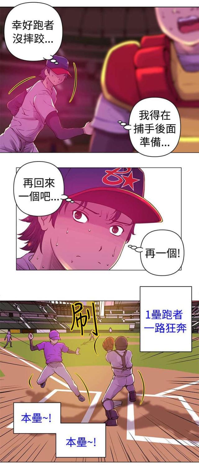 棒球新星佣兵怎么获得漫画,第10话3图