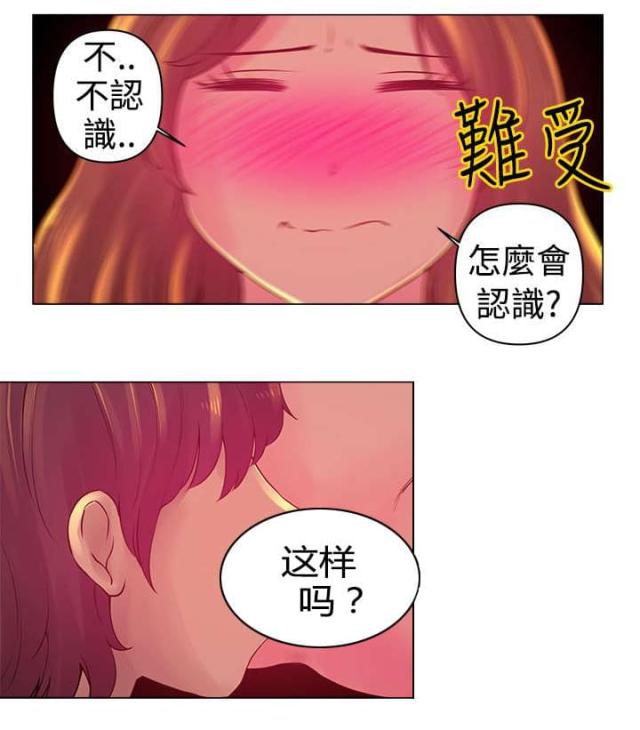 棒球新星值得换吗漫画,第5话3图