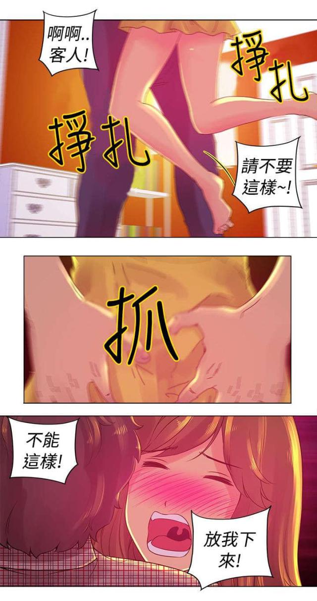 棒球新星漫画,第4话2图