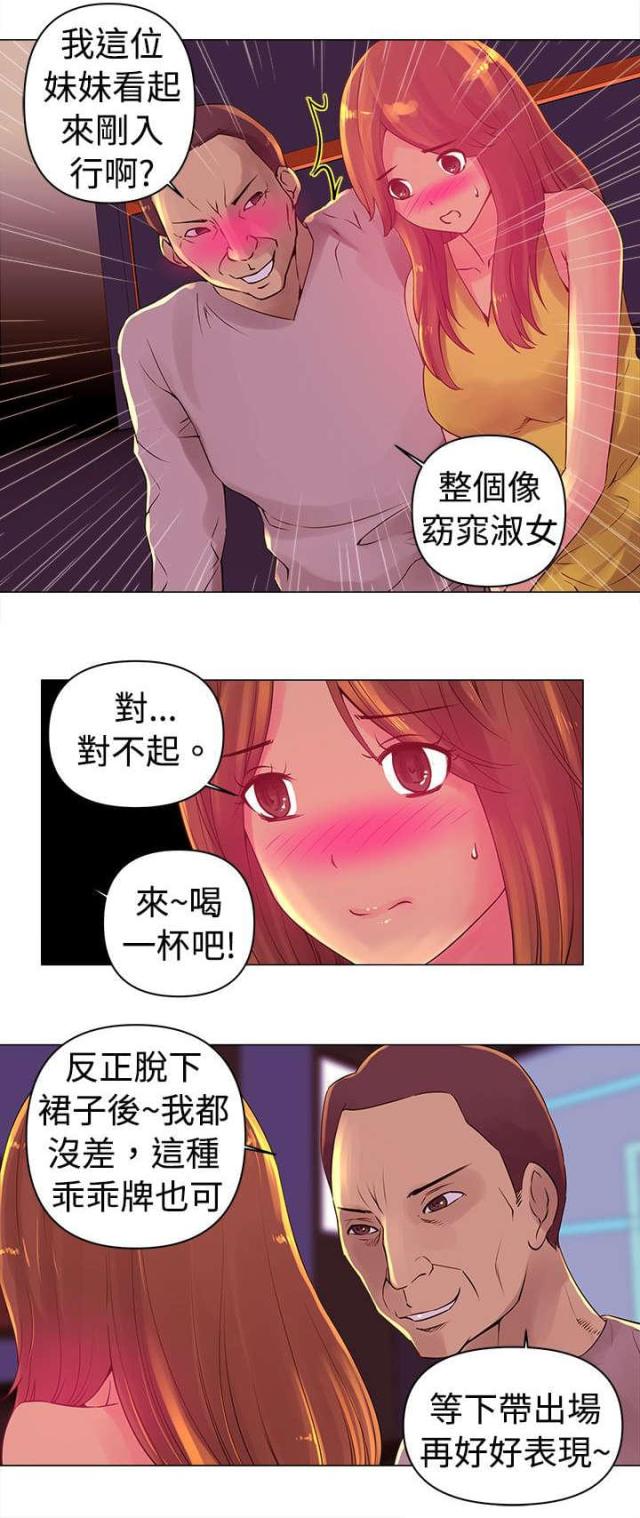 棒球新星值得换吗漫画,第3话4图