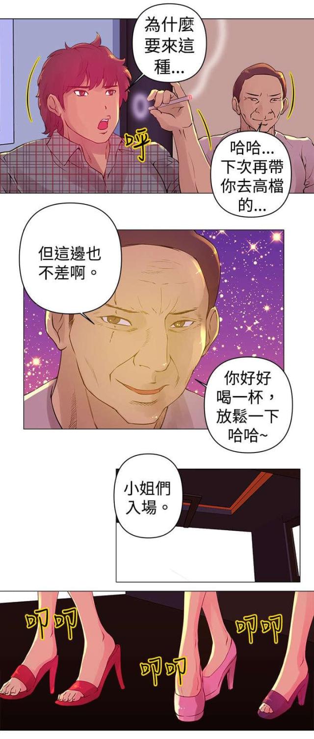 棒球新星佣兵获取方法漫画,第2话3图