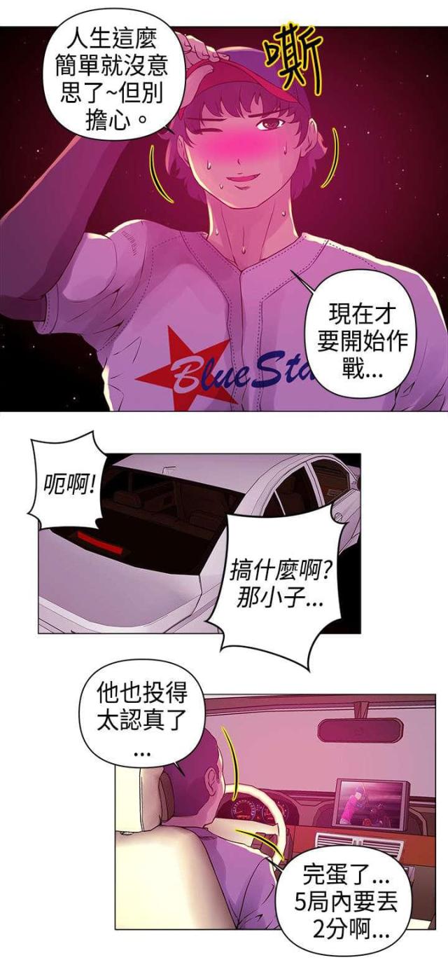 棒球新星佣兵怎么获得漫画,第8话4图