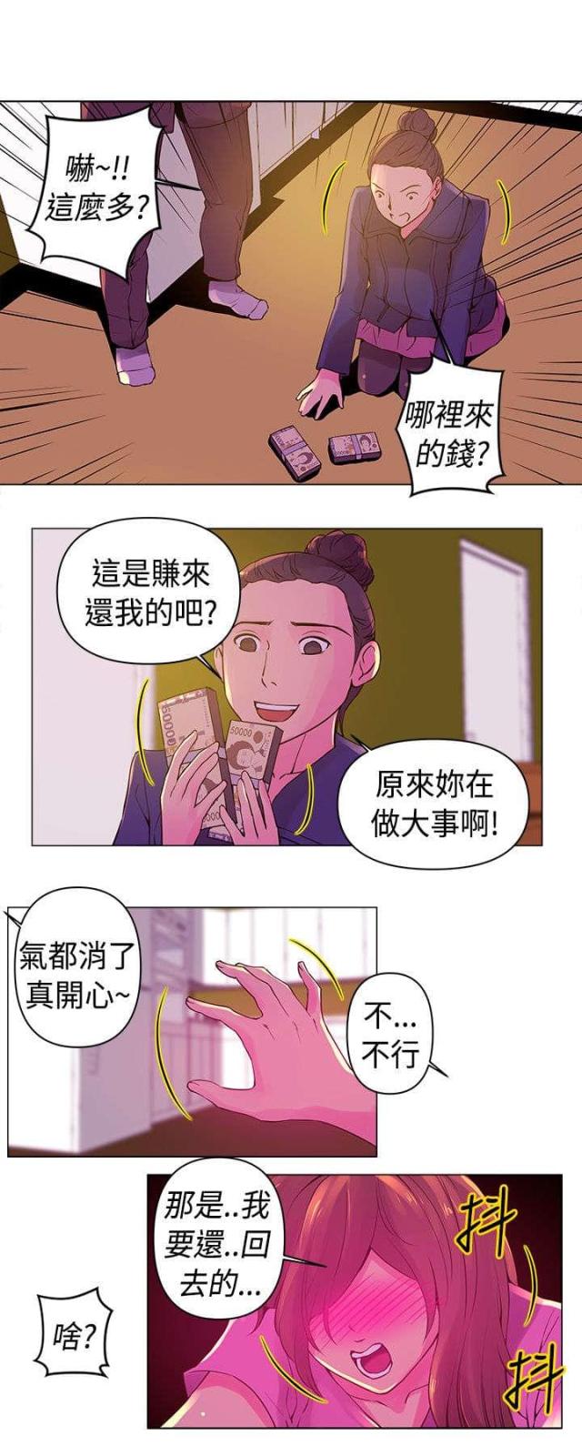 棒球新星佣兵怎么获得漫画,第9话5图