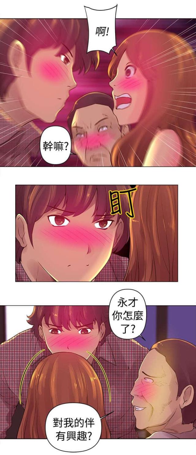 棒球新星佣兵怎么获得漫画,第3话3图