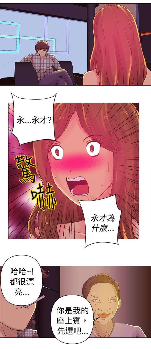 棒球新星佣兵获取方法漫画,第2话5图