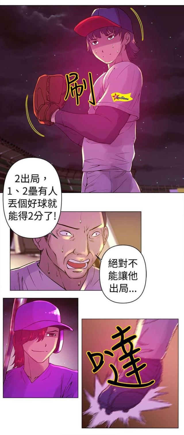 棒球新星和外骨骼战士漫画,第9话5图