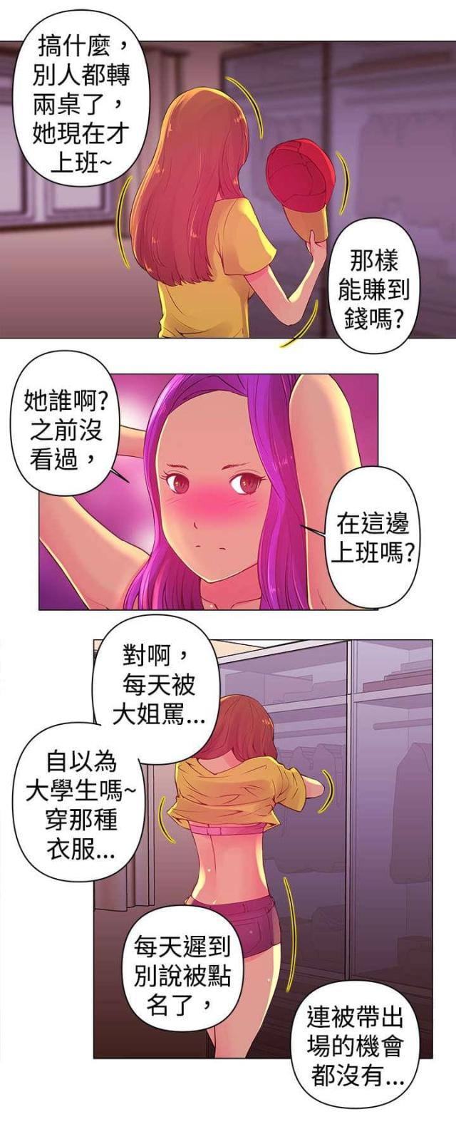 棒球新星佣兵获取方法漫画,第2话4图