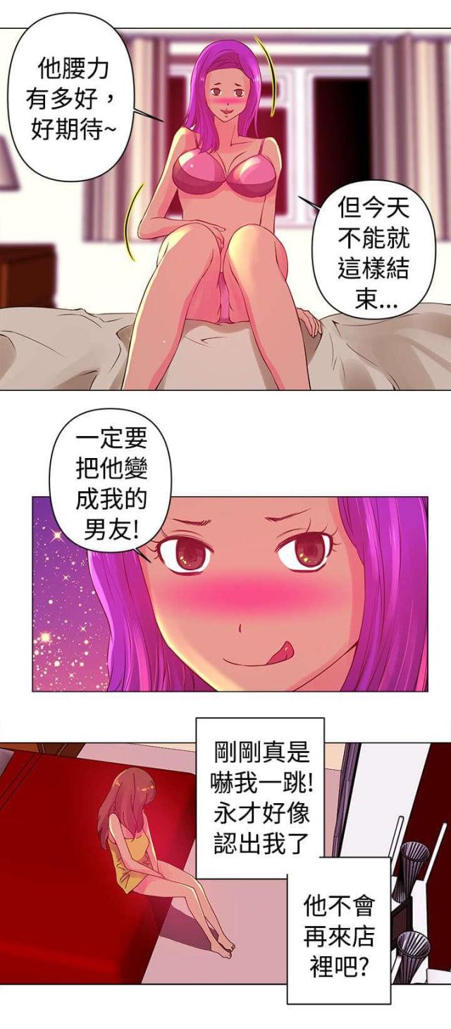 棒球新星佣兵获取方法漫画,第3话2图