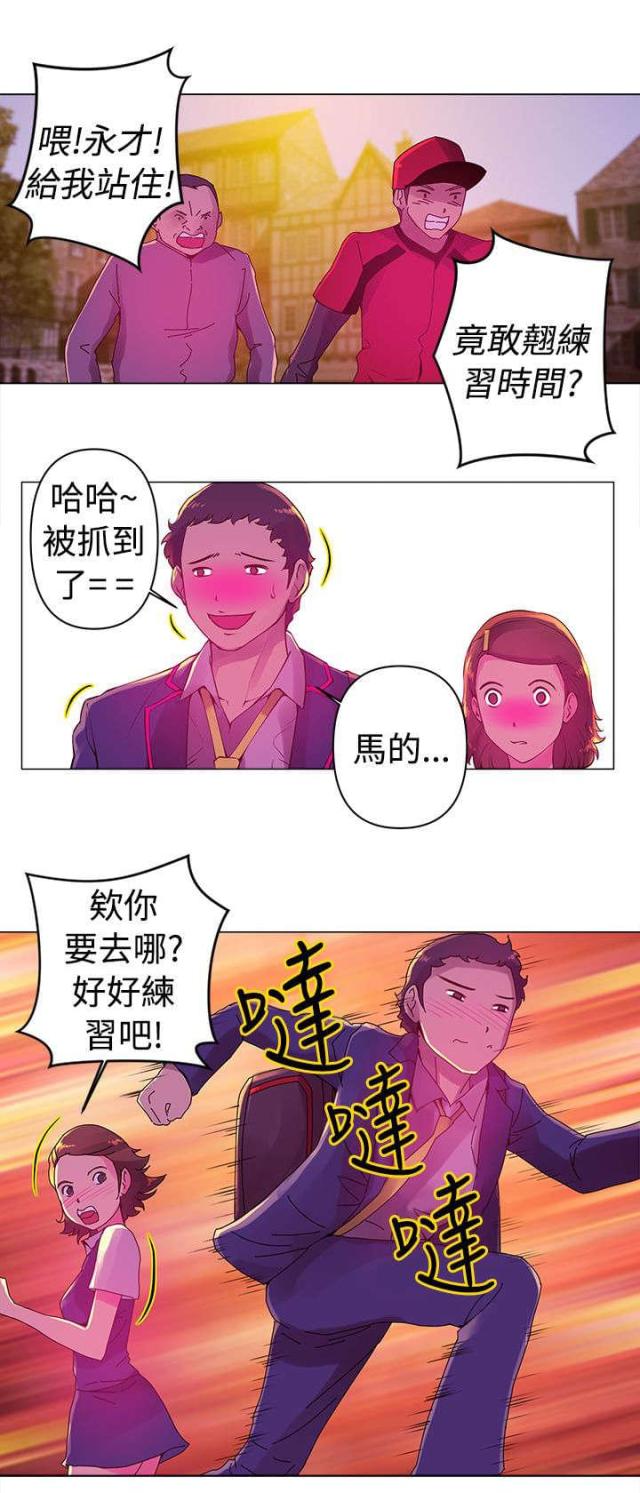 棒球新星值得换吗漫画,第6话2图