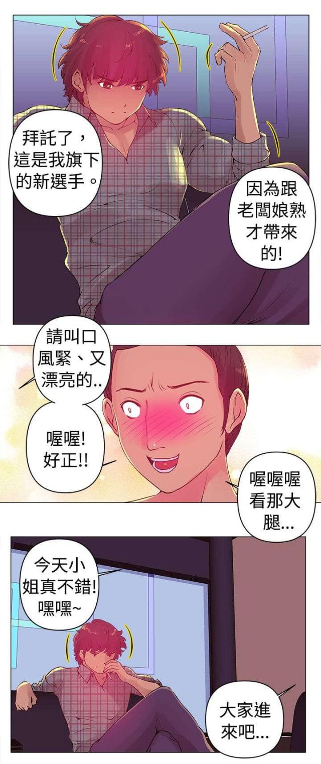 棒球新星佣兵获取方法漫画,第2话2图