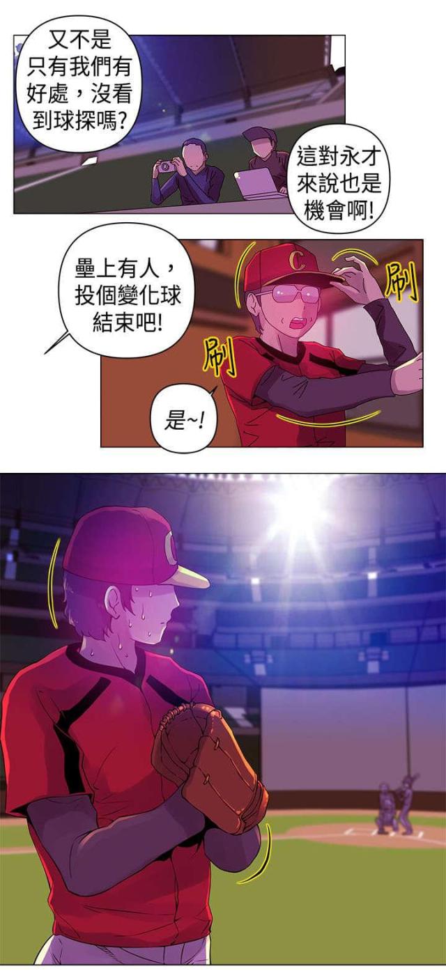 棒球新星向僵尸开炮漫画,第6话1图