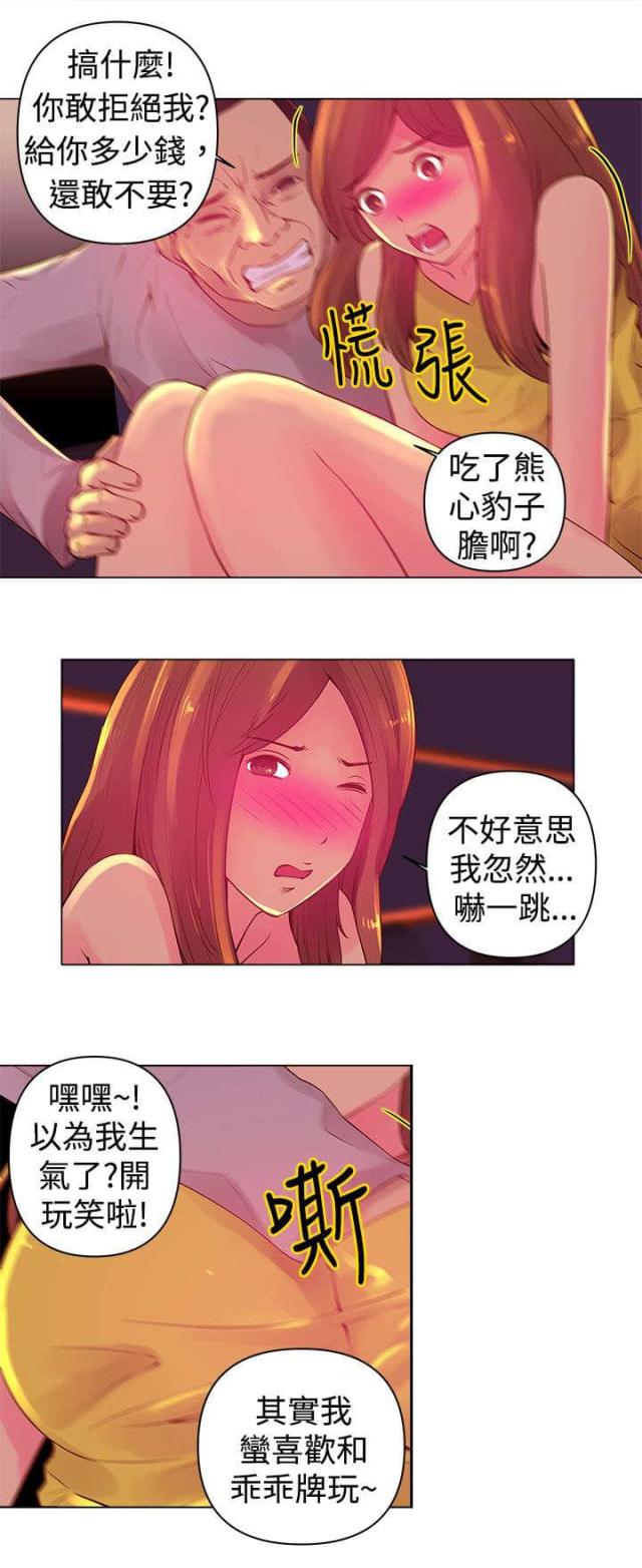 棒球新星佣兵怎么获得漫画,第3话1图