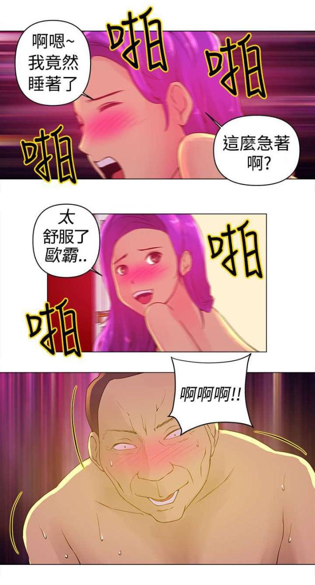 棒球新星佣兵怎么获得漫画,第4话1图