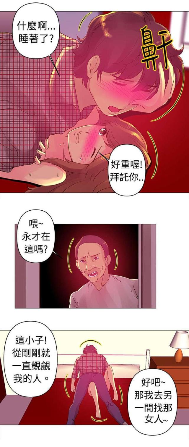 棒球新星漫画,第4话5图