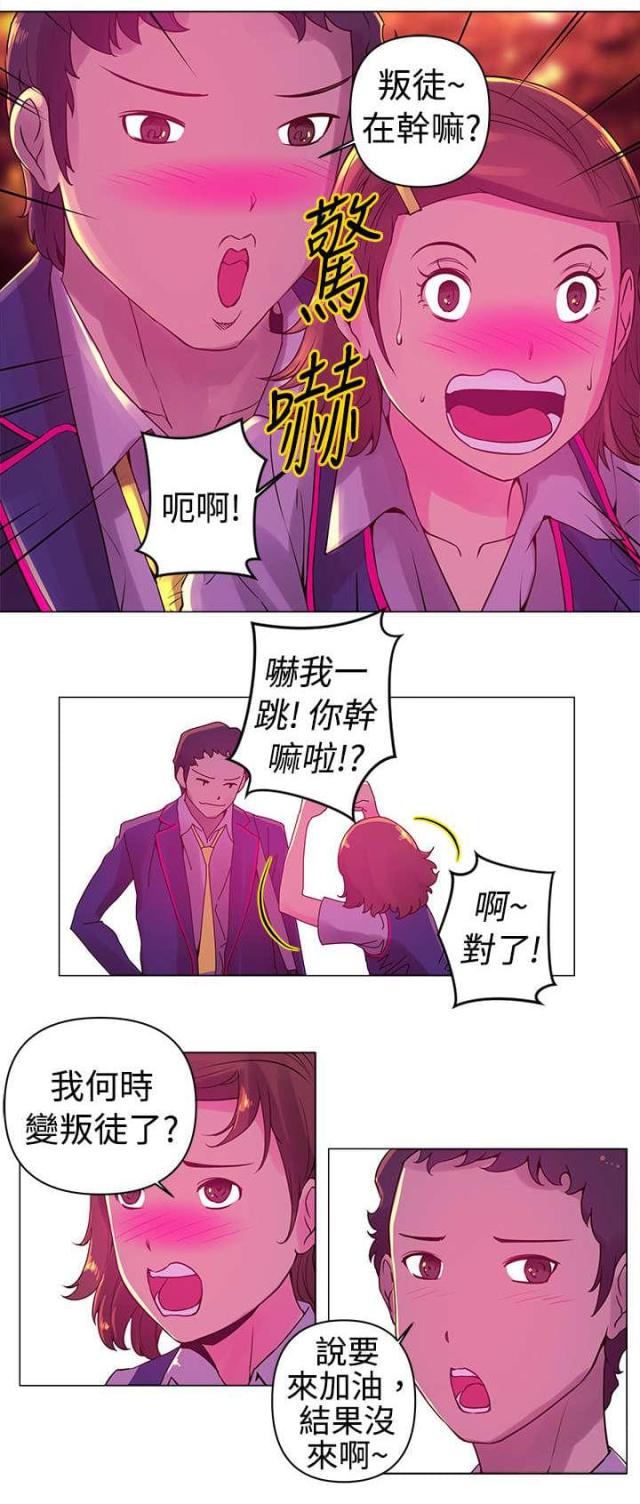 棒球新星佣兵获取方法漫画,第6话3图