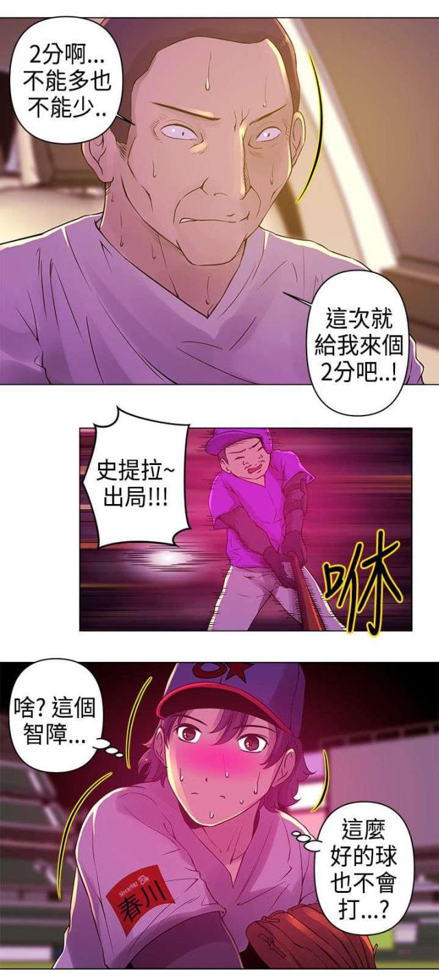 棒球新星佣兵怎么获得漫画,第8话5图