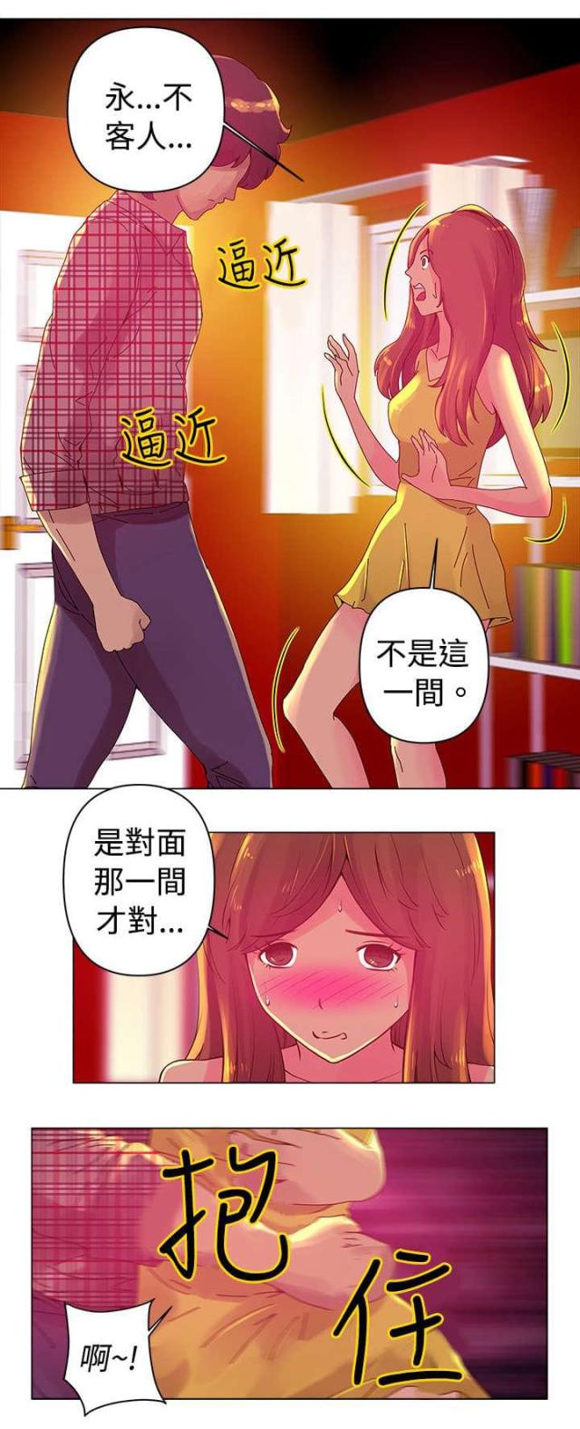 棒球新星漫画,第4话1图