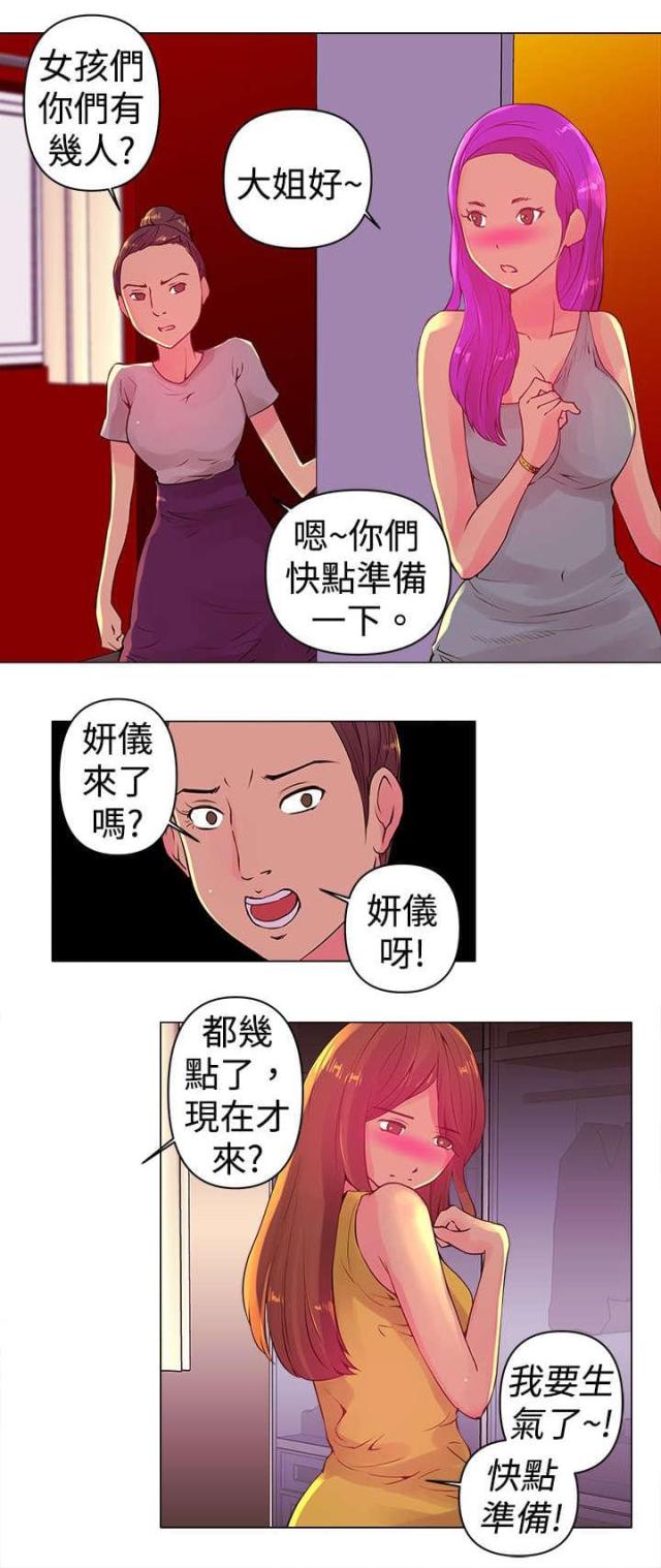 棒球新星佣兵获取方法漫画,第2话5图