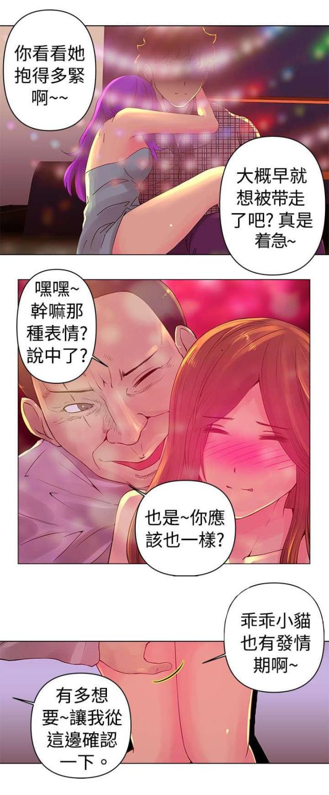 棒球新星佣兵怎么获得漫画,第3话2图