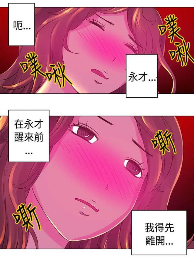 棒球新星佣兵怎么获得漫画,第7话1图